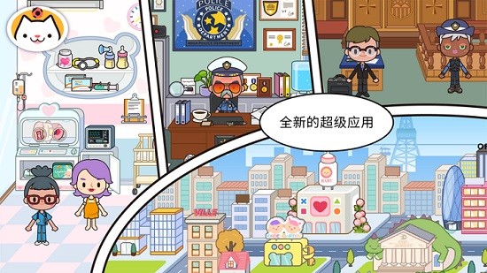 米卡小镇安卓版