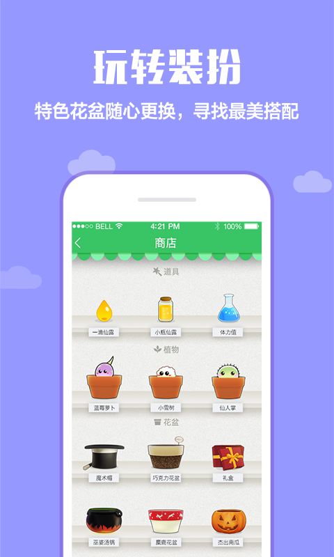 口袋植物最新版