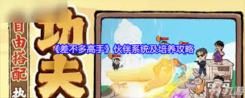 差不多高手巡警队长怎么样