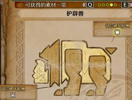 怪物猎人荒野辟兽掉落哪些素材