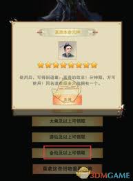 想不想修真道童富贵在哪领取
