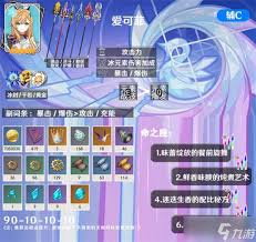 原神爱可菲怎么全面培养