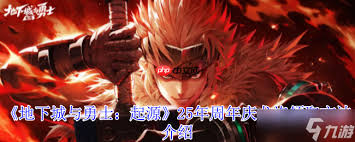 DNF手游17周年庆如何领取龙袍
