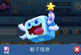 欢乐对决百变骰子玩法是否看脸