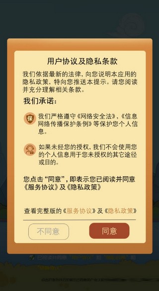 成语小皇上手机版
