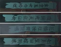 纸嫁衣8千子树第三章正娶怎么解谜