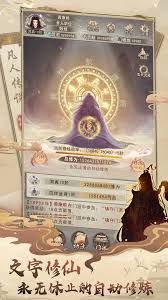 凡人传说最新机缘表是什么