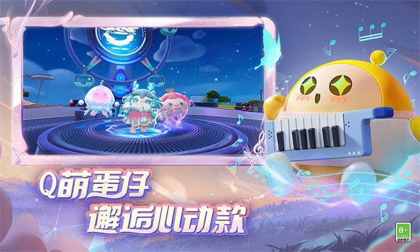 蛋仔派对快手服手机版