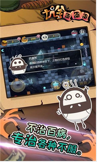 坑爹囧囧囧免费版