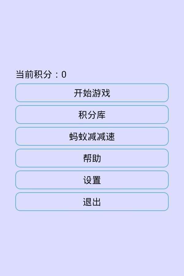 小黄人快跑之蚂蚁免费版