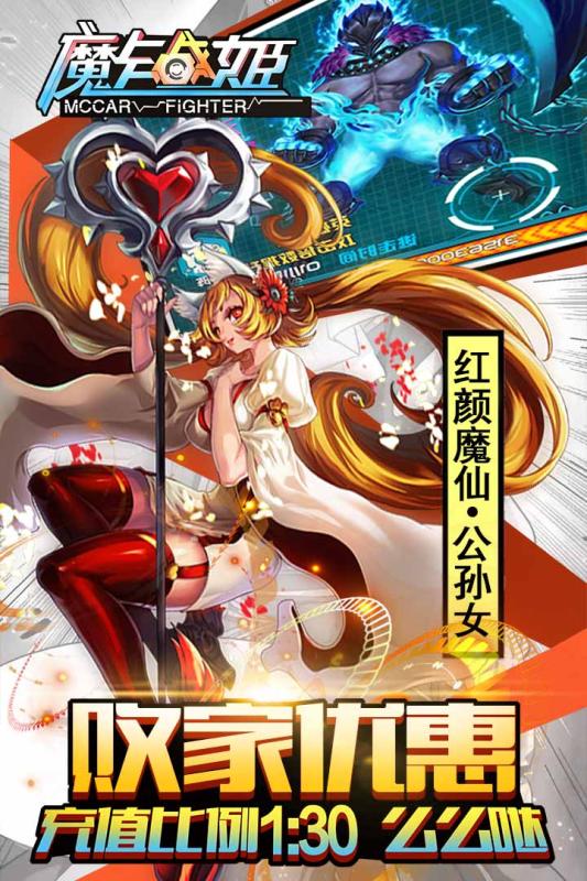 魔卡战姬官网版