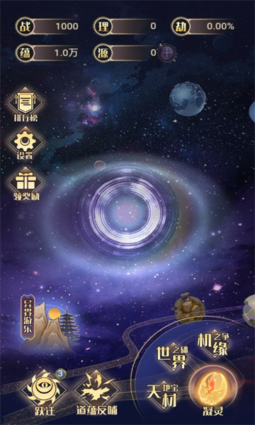 天道游乐园安卓版