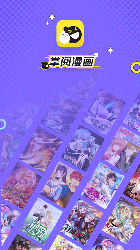 掌阅漫画官网