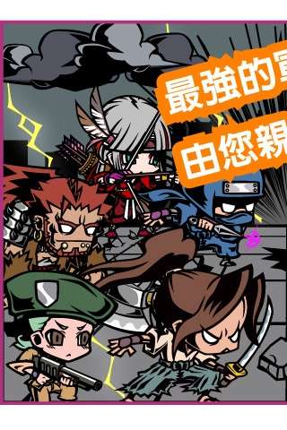 末日联盟GotchaWarriors最新版