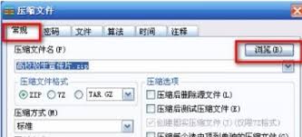 winrar如何进行分卷