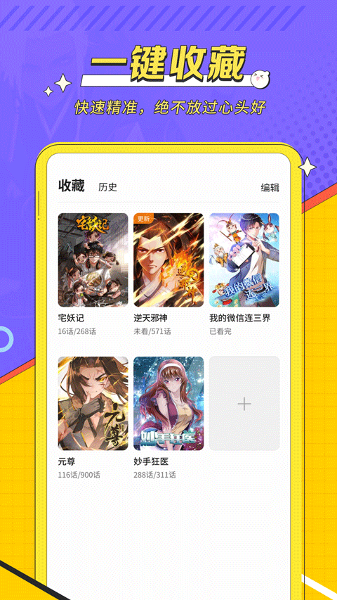 掌阅漫画安卓版