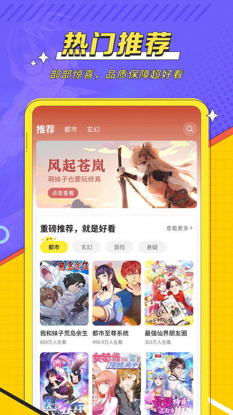 掌阅漫画最新版