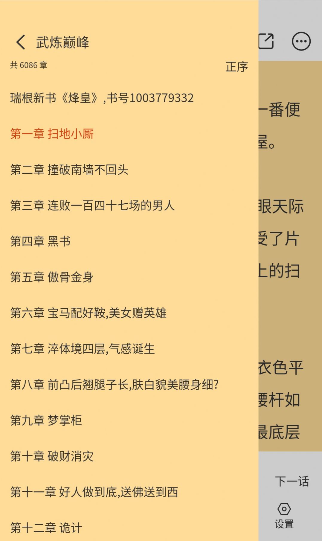 怪火漫画手机