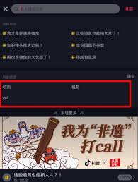 抖音如何查看浏览历史记录