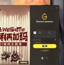 WeGame怎么开启自动修复