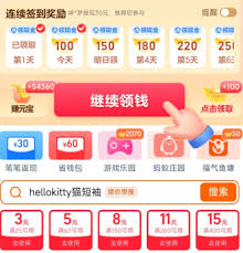 淘宝签到红包如何找到所需商品