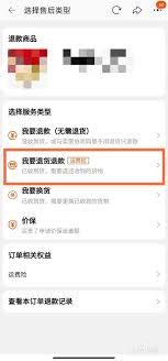 淘宝快递怎么退货