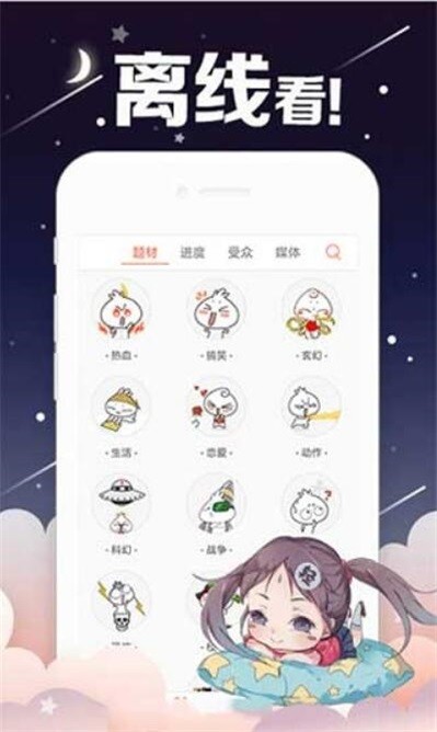 创艺漫画简化版