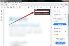 Adobe Reader XI如何查找含有关键词的pdf文档
