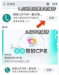 LOFTER如何隐藏破次元信号入口