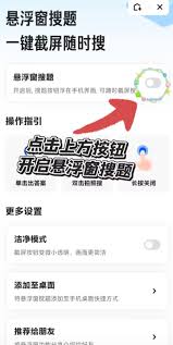 夸克悬浮窗搜题学习通能检测到吗