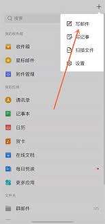 手机qq如何打开邮箱