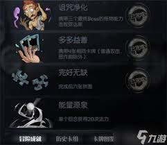 月圆之夜如何达成命运的齿轮能量源泉成就