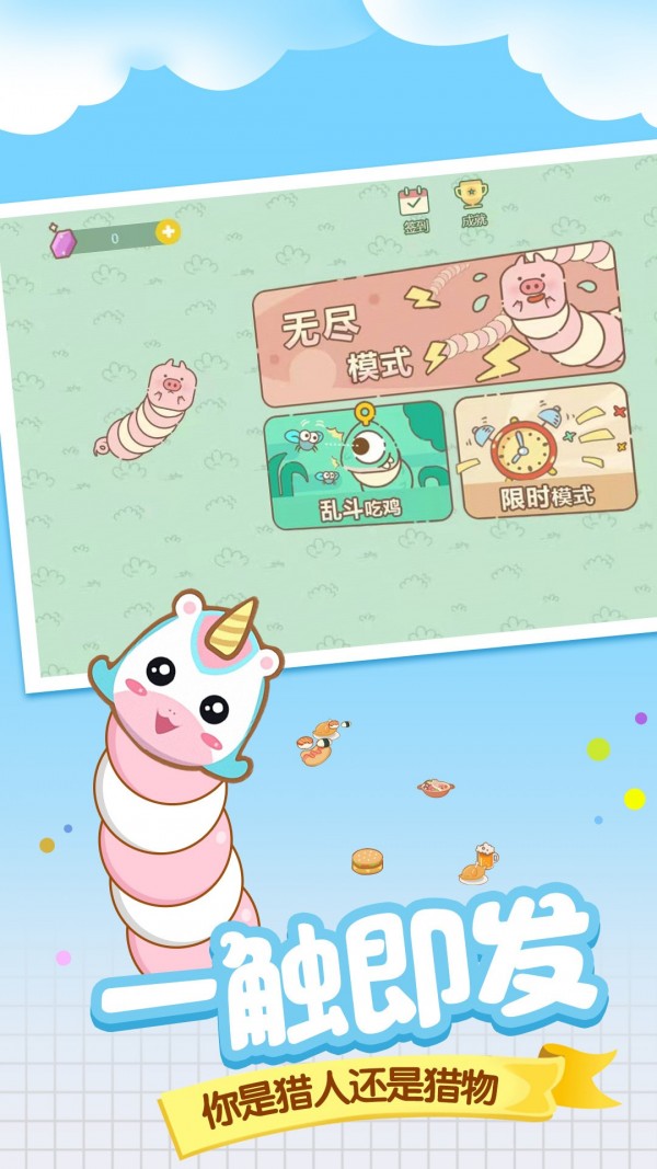美食贪吃蛇官网版