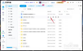 百度网盘app下载的文件如何导出