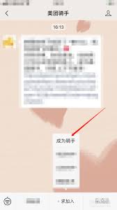 美团外卖骑手兼职如何加入
