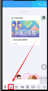 如何在QQ发闪照