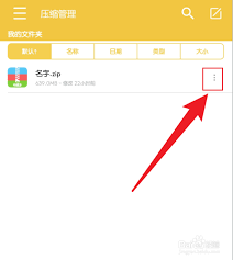解压专家解压后的文件在哪里打开