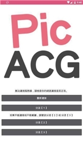 哔咔漫画简化版