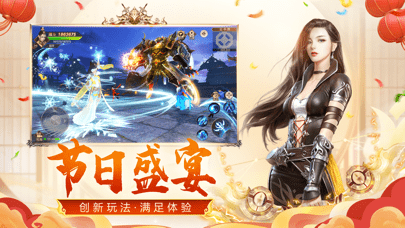 远征免费版