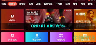 全民K歌如何开直播