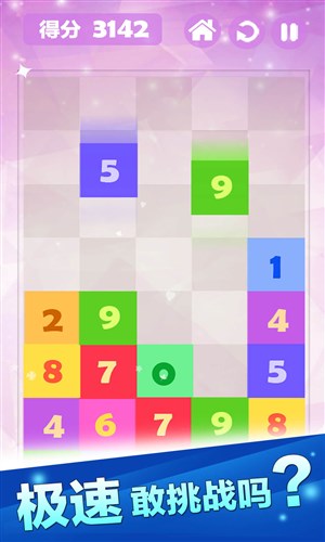 开心数字消消乐最新版