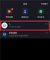 小红书消息已读能否关闭