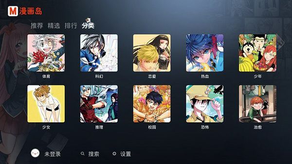 漫画岛t官方