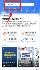 广西省育儿补贴如何领取