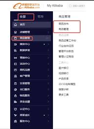 阿里卖家app怎么开启翻译功能