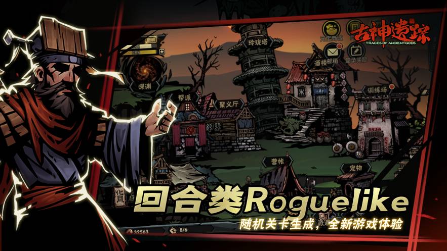 古神遗踪官网版