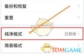 vivo浏览器如何开启影院模式