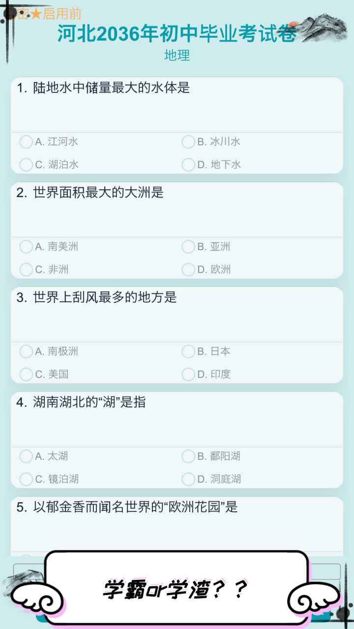 自由人生模拟官网版