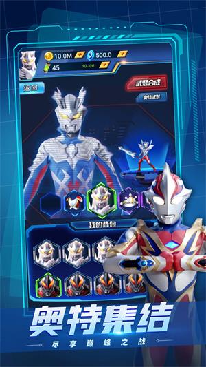 奥特曼之百变英雄最新版