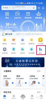 津心办如何办理无犯罪记录证明